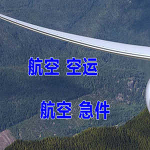 南昌昌北机场托运快递-选东方航空和上海航空
