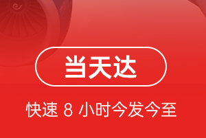 南昌昌北机场托运航空货运公司【机场