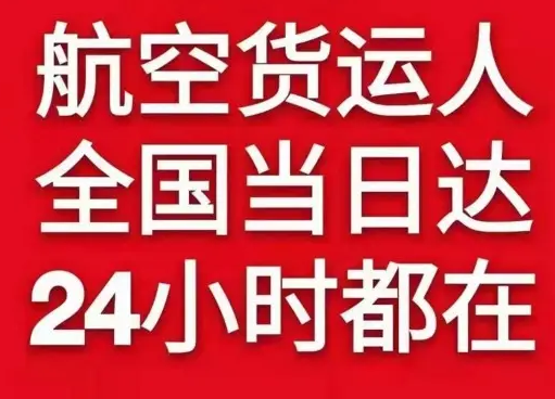 南昌昌北机场托运货物、航空货运:物流行业各岗位招聘